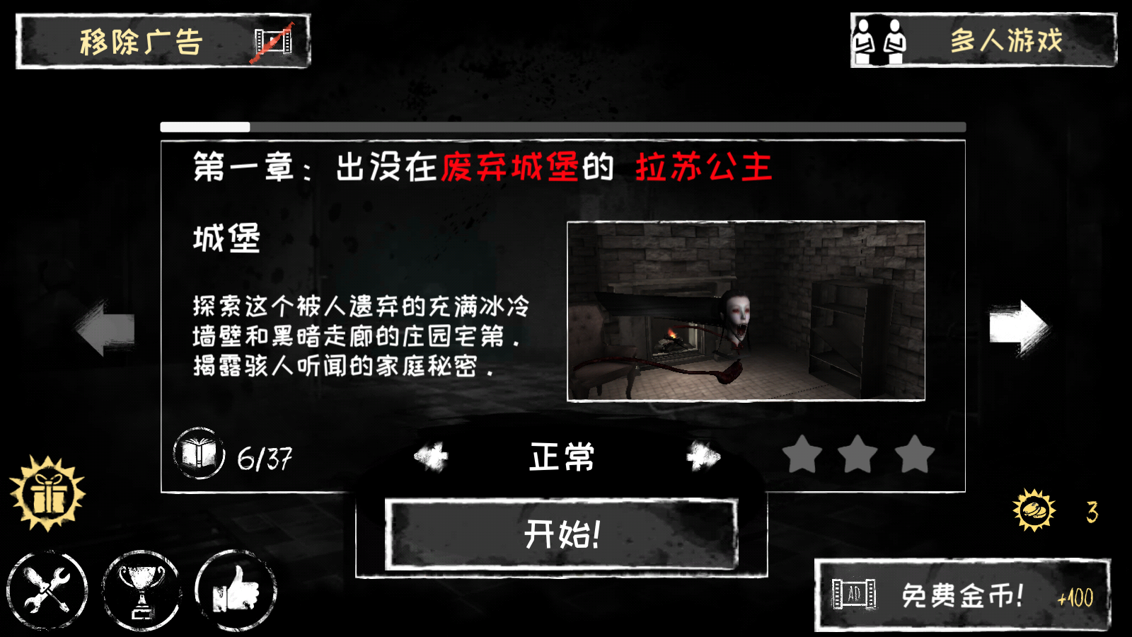 恐怖之眼正版