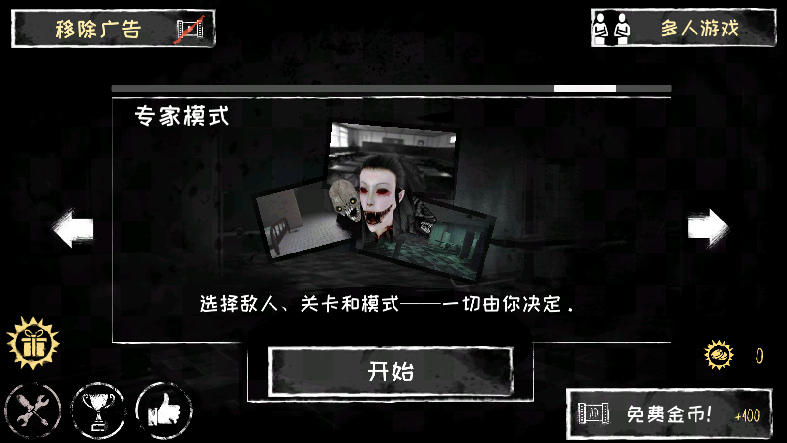 恐怖之眼正版