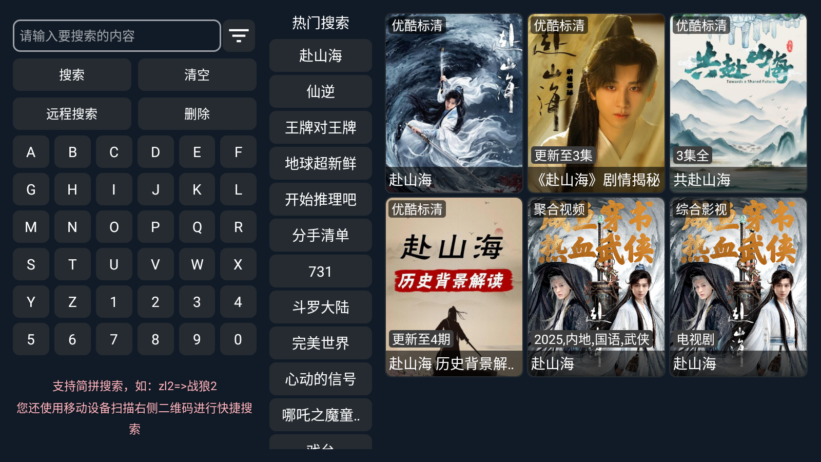 宇宙影视截图3