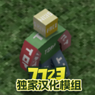 未转变者版