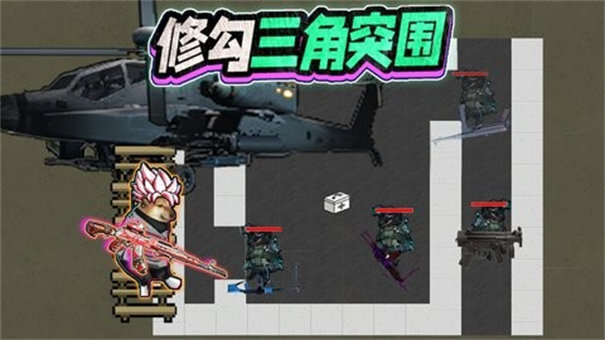 修勾三角洲精英截图0