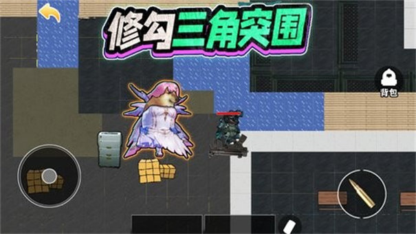 修勾三角洲精英截图3
