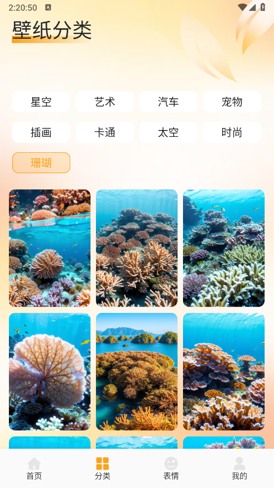 fulione壁纸截图1