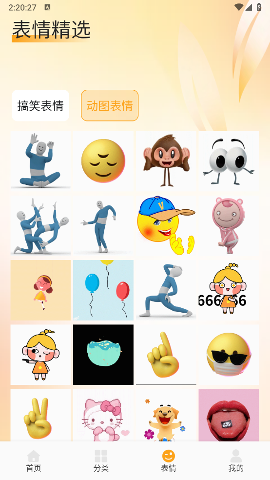 fulione壁纸截图3