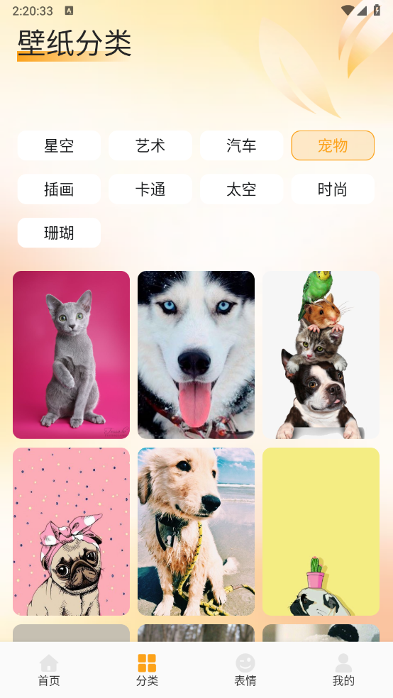fulione壁纸截图2
