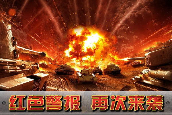闪电突袭2025最新版截图0
