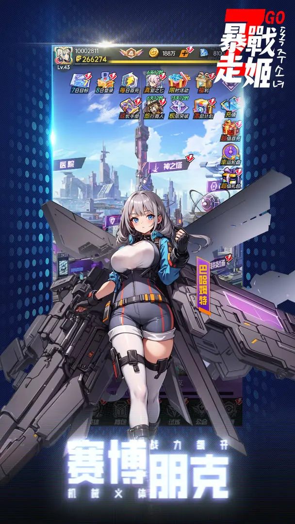 暴走战姬截图3