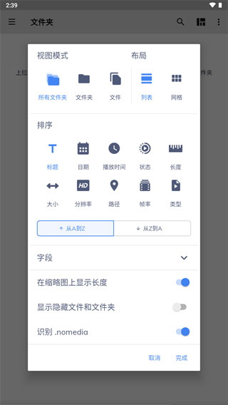 MXPlayer截图1