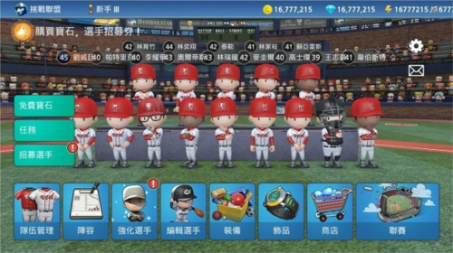 职业棒球9