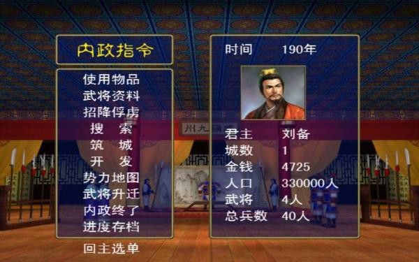 三国群英纪手机单机版