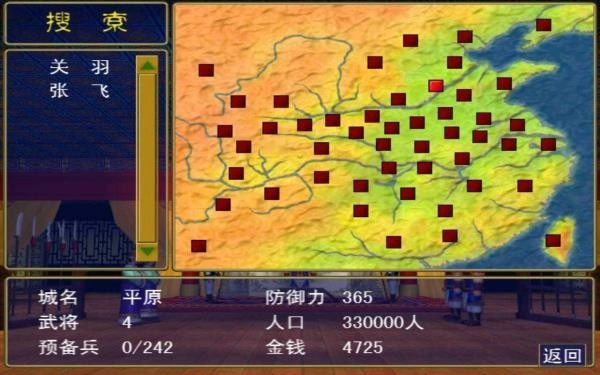 三国群英纪手机单机版