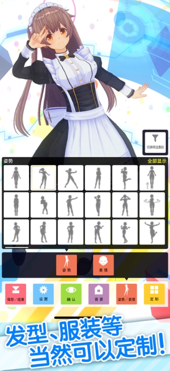 定制虚拟偶像截图0