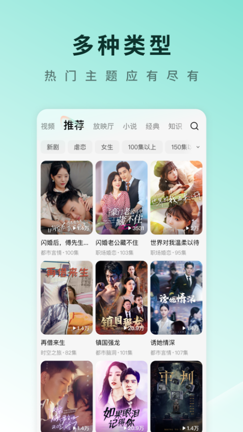 红果免费短剧截图2
