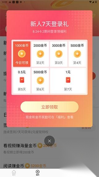 红果免费短剧