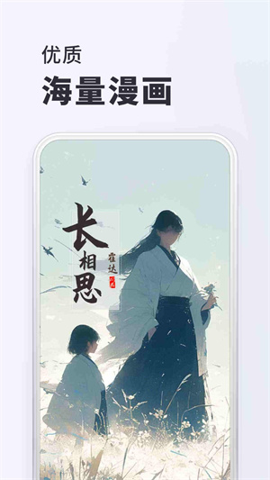 千红动漫截图3