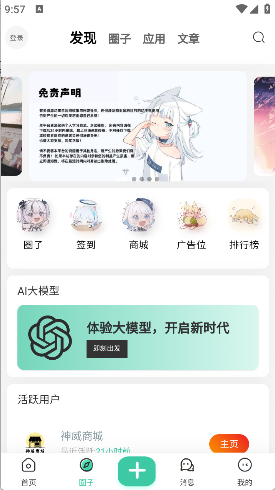 小祈愿截图1