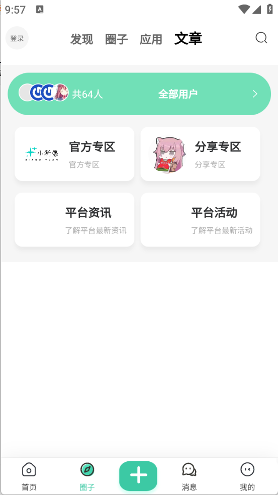 小祈愿截图0