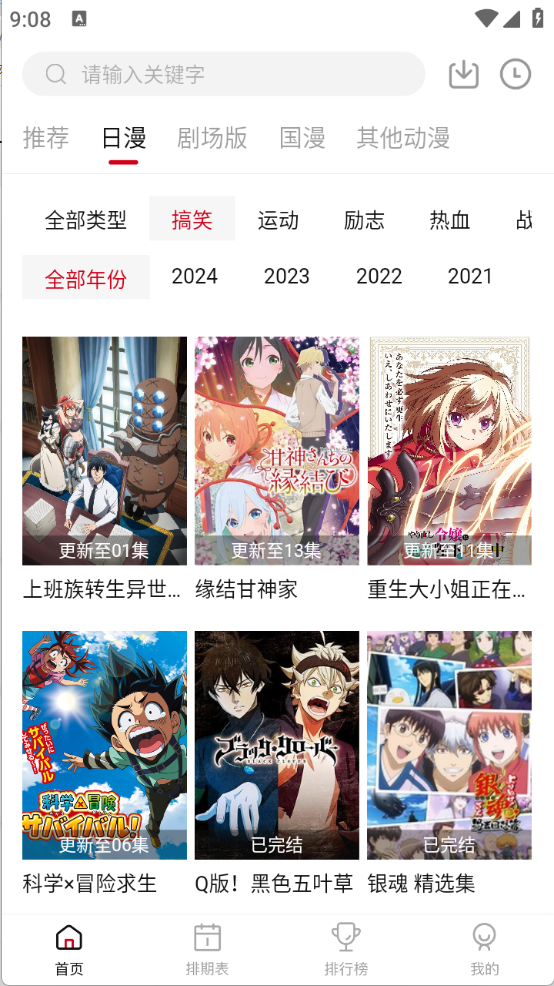快看剧截图0
