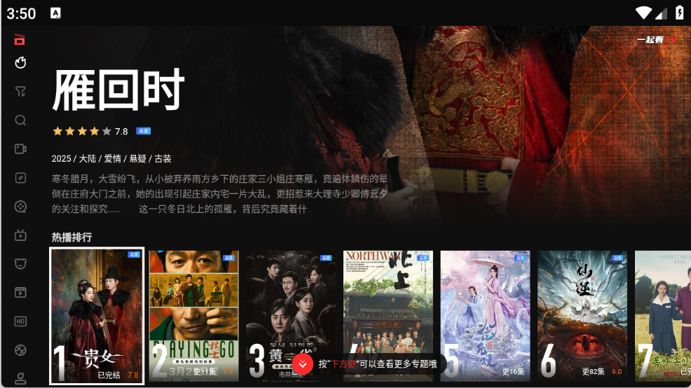 一起看TV截图0