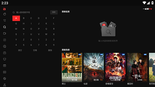 一起看TV