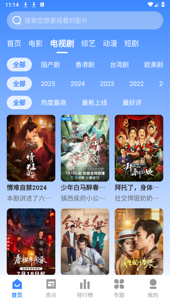 皮蛋影视截图1