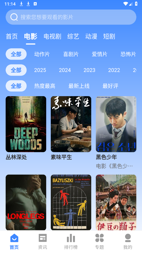 皮蛋影视截图2