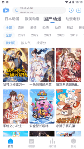 尾巴动漫截图0