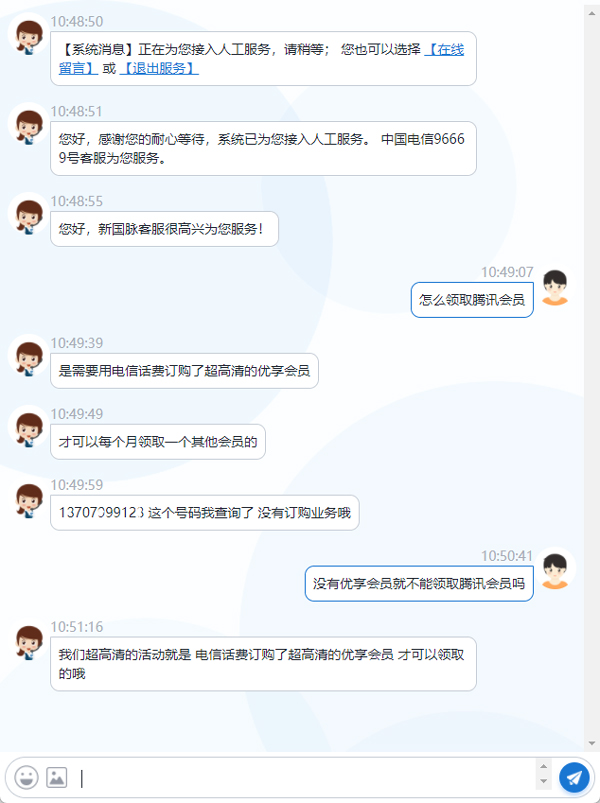 天翼超高清