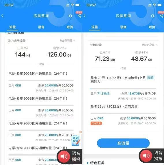 天翼超高清