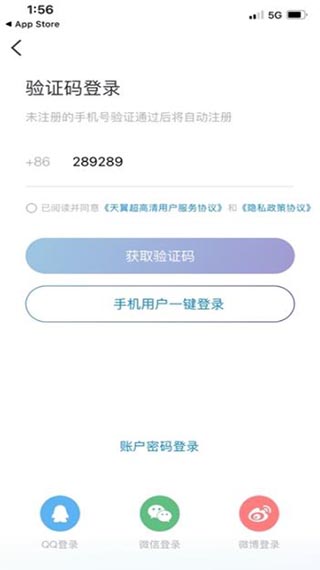 天翼超高清