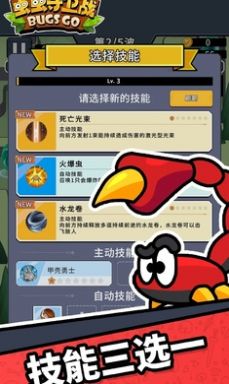 虫虫守卫战截图0