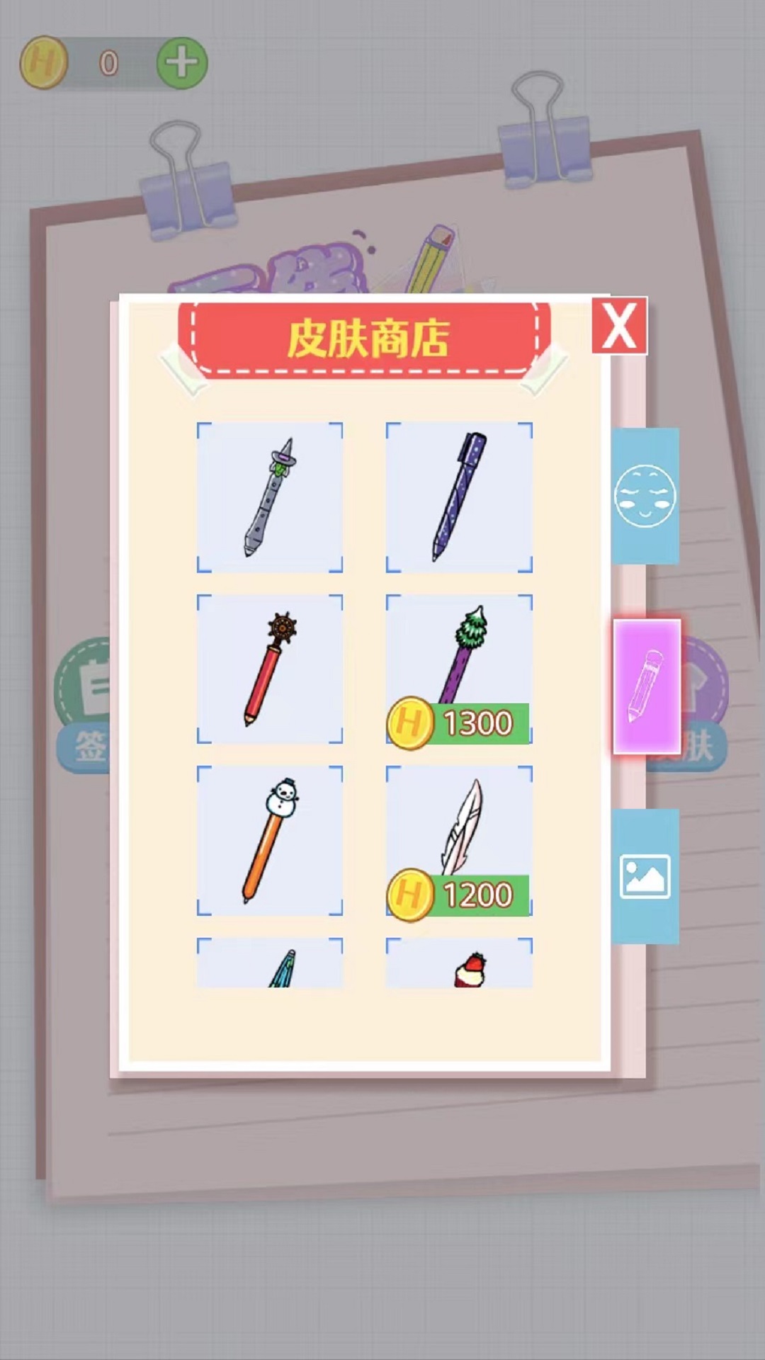 画线手要稳截图0