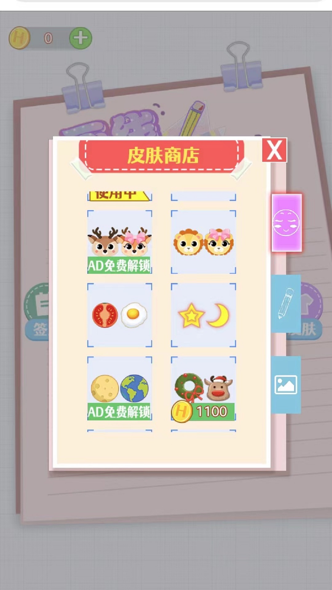 画线手要稳截图1