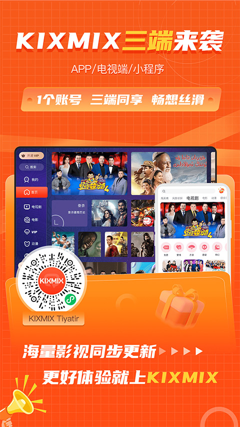 KIXMIX截图0
