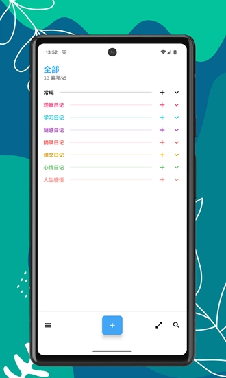 笔记家