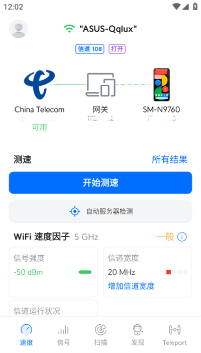 wifiman安卓版截图3