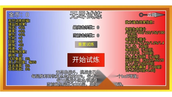 像素火影柒玊改截图3