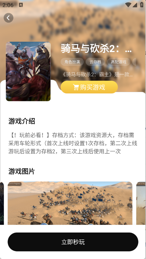 胖哒云游截图3