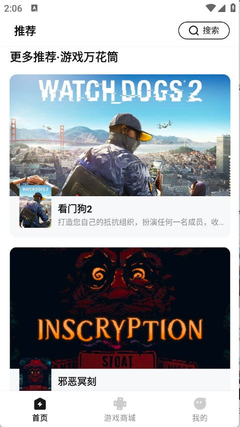 胖哒云游截图4