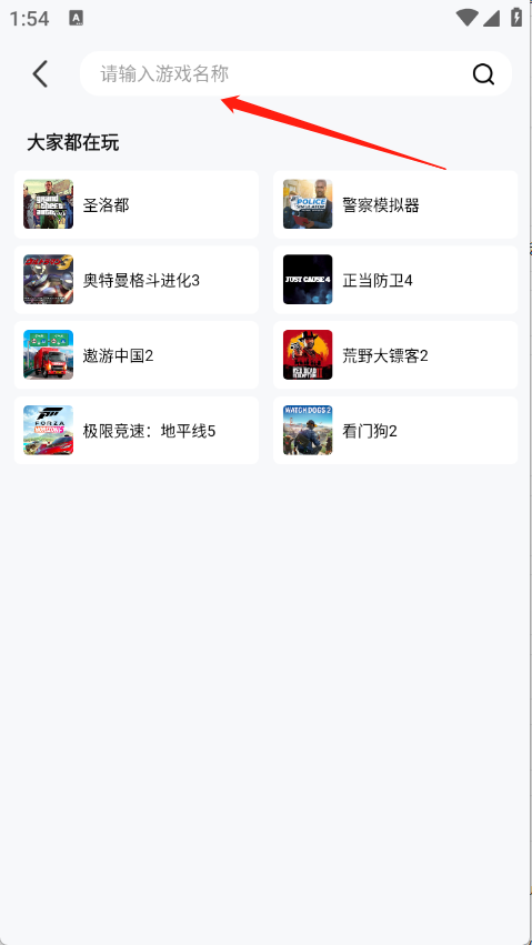 胖哒云游