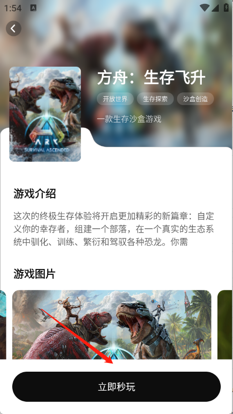 胖哒云游