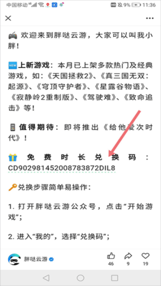 胖哒云游