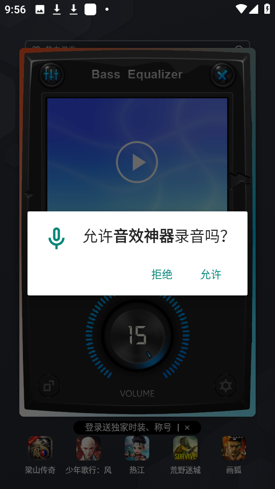 音效神器截图2