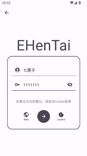 JHenTai中文版