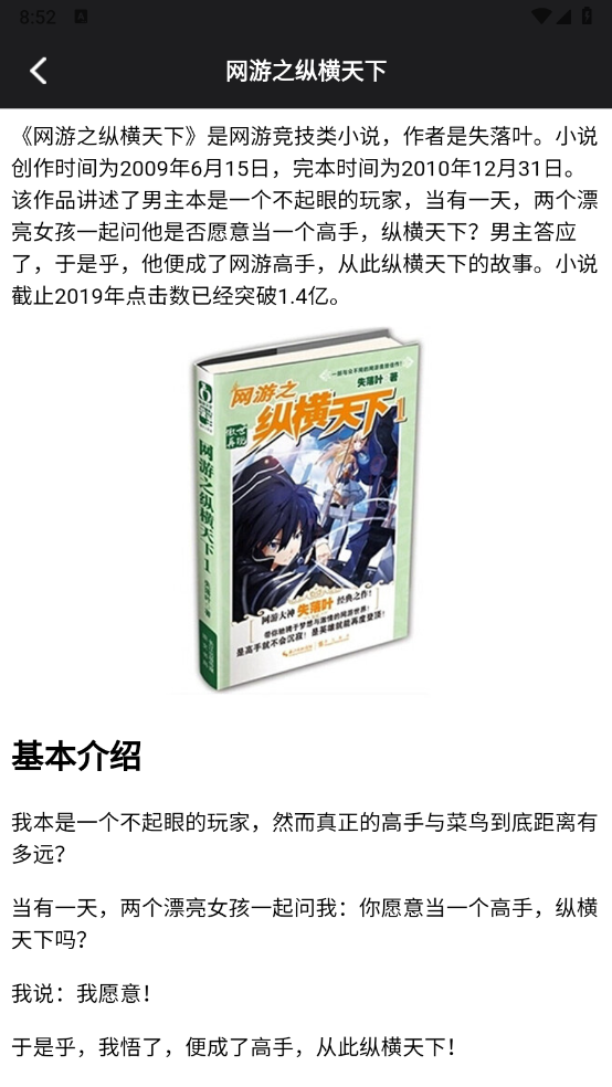 叶虫阅读器截图2