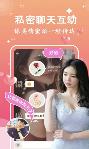 陌往交友截图0
