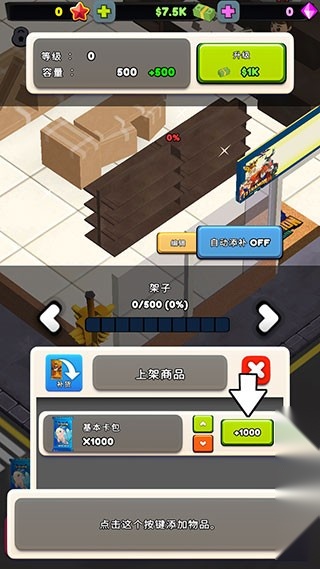 TCG卡牌商店模拟器手机版