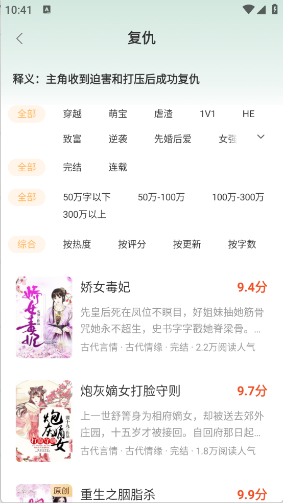 锦书免费小说截图1