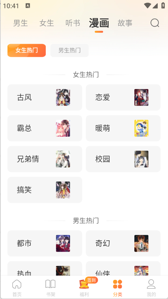 锦书免费小说截图2