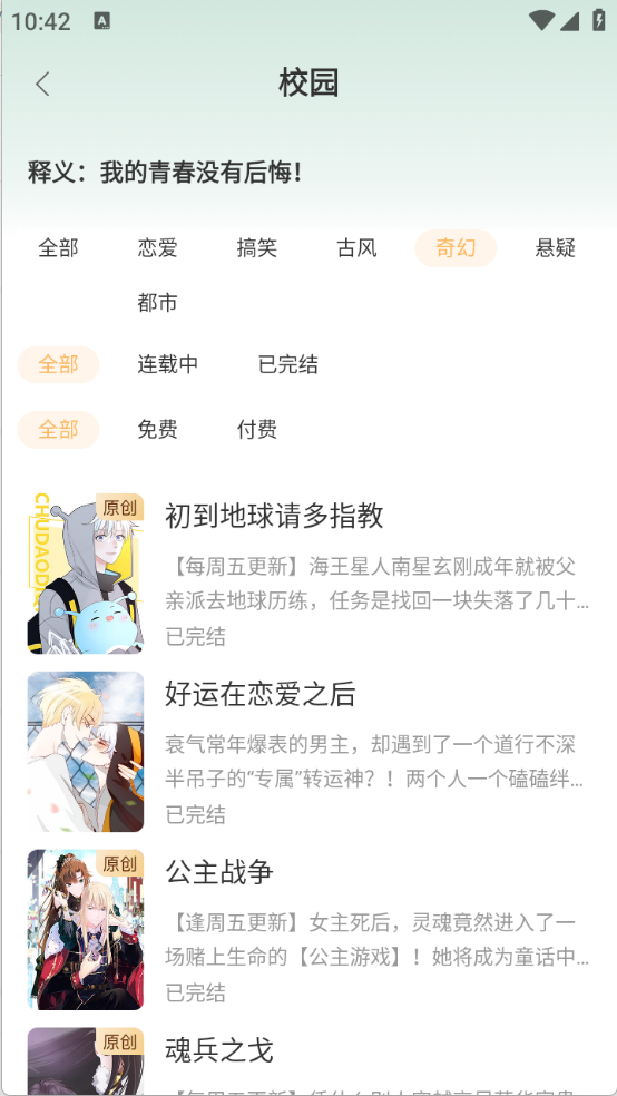 锦书免费小说截图4